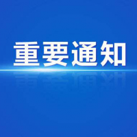 2020上海國際STEAM創(chuàng)新科學(xué)教育博覽會籌備工作正式啟動！STEAMEX 2020 prepares for launch!